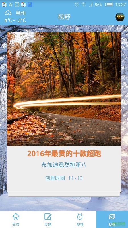 新手上路手機版 v1.0.89 安卓版 1