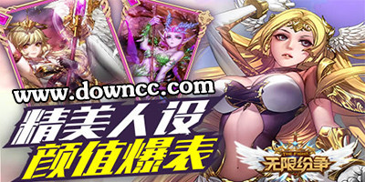 無限紛爭
