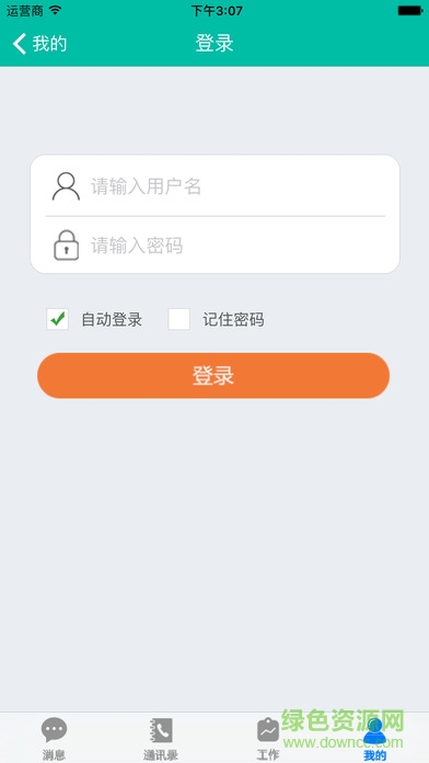 好易辦公手機(jī)版 v1.0 安卓版 0