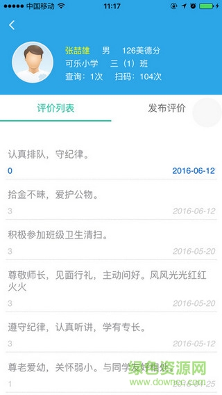 美德在線ios版 v1.0.25 iphone官網(wǎng)版 0