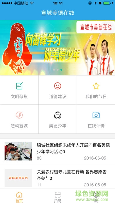 美德在線app 美德在線app