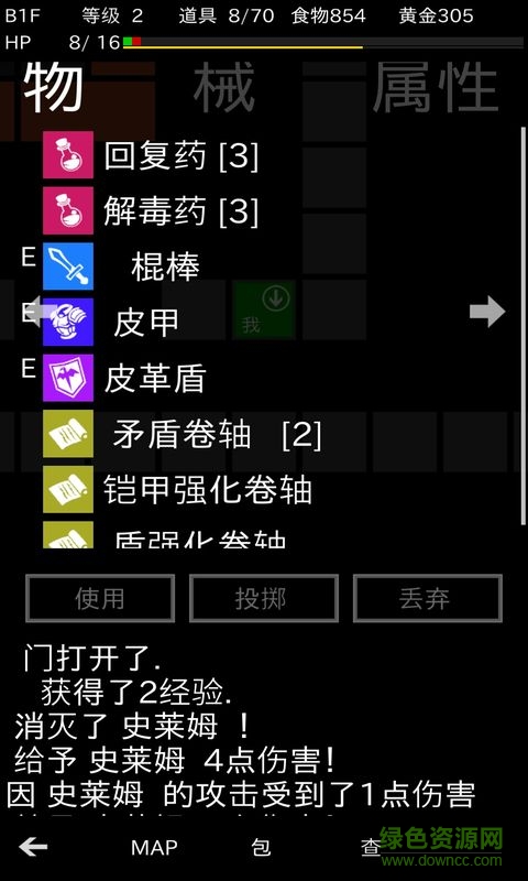 地牢武士中文版