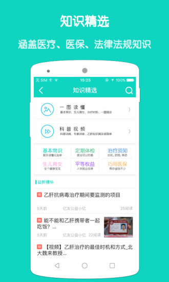億友公益 v1.3.41 最新版 1
