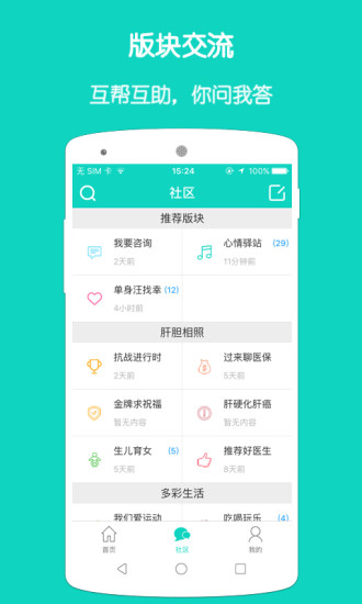 億友公益 v1.3.41 最新版 2