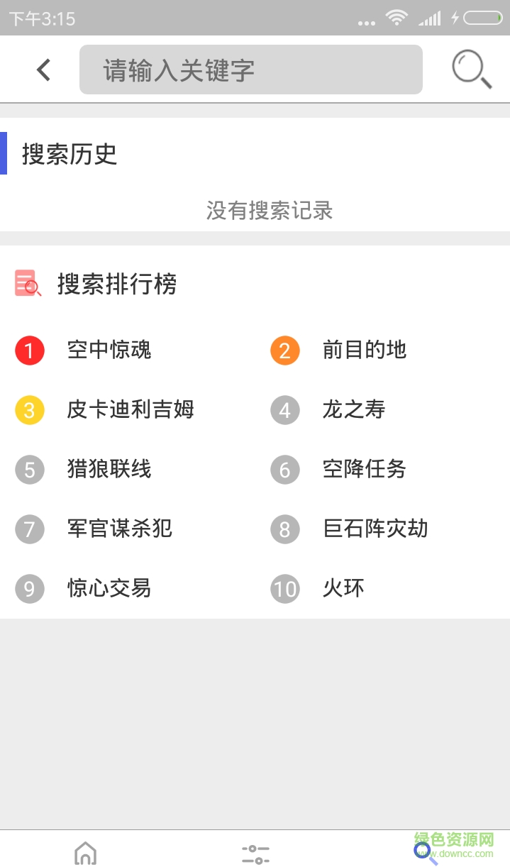 洋粉兒(手機(jī)電視) v1.3 安卓版 1