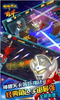 奧特超人之亂斗內(nèi)購(gòu)修改版 v1.1 安卓無(wú)限鉆石版 2