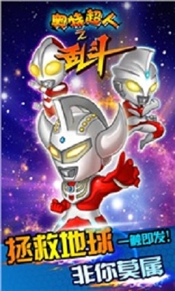 奧特超人之亂斗內(nèi)購(gòu)修改版 v1.1 安卓無(wú)限鉆石版 3