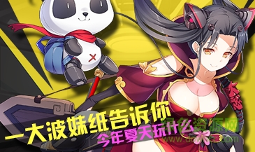 機(jī)動(dòng)戰(zhàn)隊(duì)嗶哩嗶哩服 v2.19.0 安卓版 0
