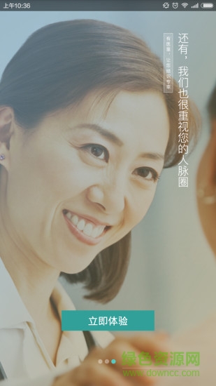 有醫(yī)靠私人醫(yī)生客戶端 v1.1.0 安卓版 0