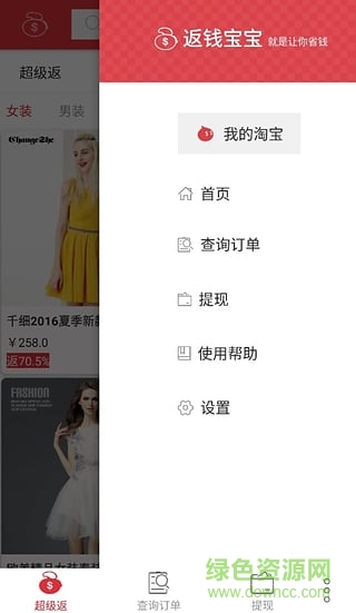 返錢寶寶手機(jī)版 v1.2.2 安卓版 0