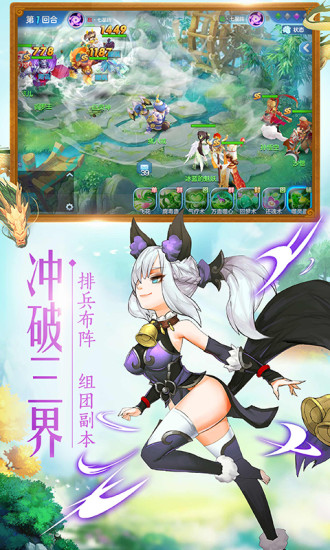 仙靈覺醒折扣平臺 v1.0.85 安卓版 3