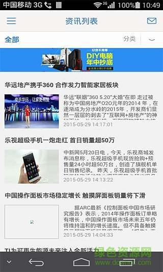 電子門戶 v2.0.171 安卓版 0