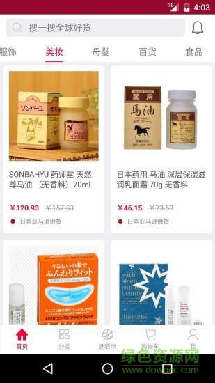 必要海淘 v1.0.0 安卓版 0