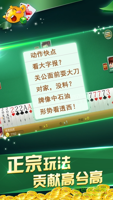 邊鋒茶苑溫州話千變雙扣蘋果版 v6.0.7 官網(wǎng)iPhone手機版 3