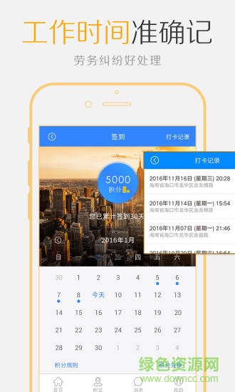 找工聯(lián)盟手機(jī)版 v1.0.1 安卓版 2