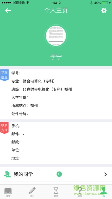 山西財(cái)經(jīng)大學(xué)版麥能網(wǎng)在線教育平臺(tái)蘋果版 v1.0 官網(wǎng)ios版 1