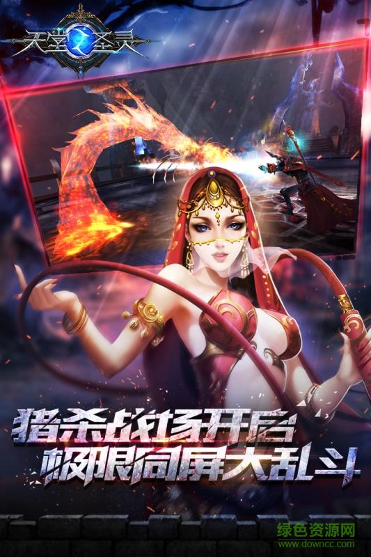 天堂之圣靈小米客戶端 v1.2.27 安卓版 3