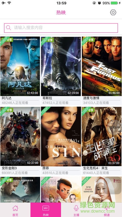 好來屋影視蘋果app v10.1 官方iphone版 2