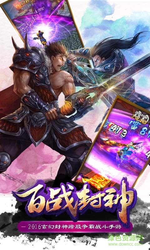 安鋒版百戰(zhàn)封神 v1.1 安卓版 1