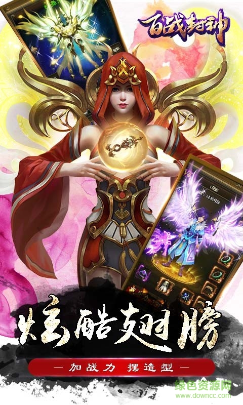 安鋒版百戰(zhàn)封神 v1.1 安卓版 3