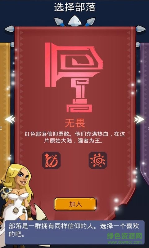 野蠻時代蘋果版 v1.4.10 iPhone版 2