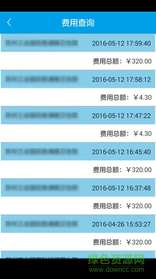 蘇州園區(qū)醫(yī)保中心 v1.0.6 安卓版 1