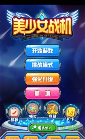 美少女戰(zhàn)機(jī)內(nèi)購(gòu)修改版 v1.0 安卓無限金幣版 0
