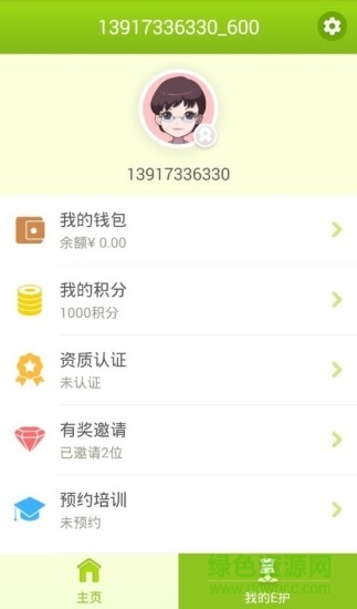 e護嘗鮮版 v1.0.1.003 安卓版 0