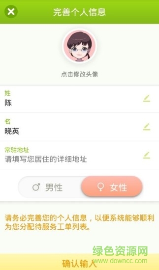 e護嘗鮮版 v1.0.1.003 安卓版 1
