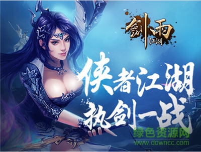 劍雨江湖手游小米版 v15.0 安卓版 1