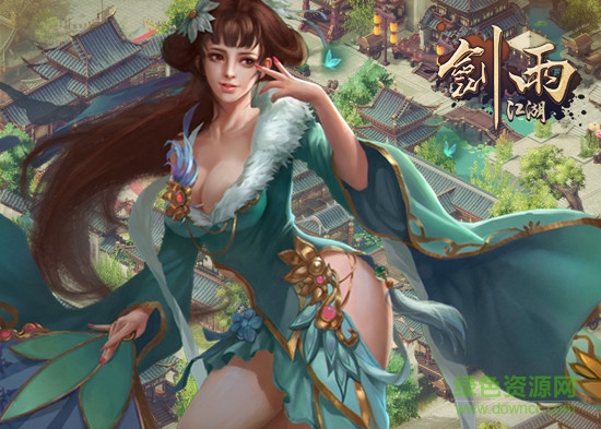劍雨江湖360版