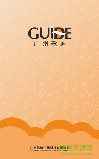 廣州歌迪 v1.0 安卓版 3