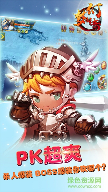 夢幻傳奇重制版手游 v1.0.1 安卓版 1