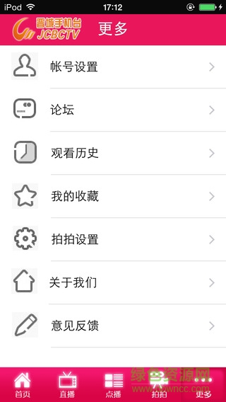 晉城手機臺客戶端 v1.4.2 安卓版 0