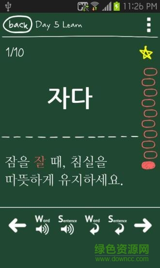 韓語(yǔ)速成手機(jī)軟件 v8.1.9 安卓版 0