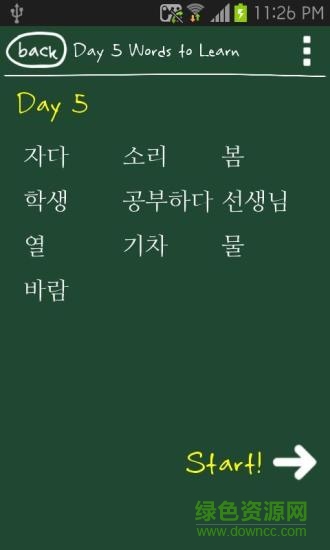韓語(yǔ)速成手機(jī)軟件 v8.1.9 安卓版 3