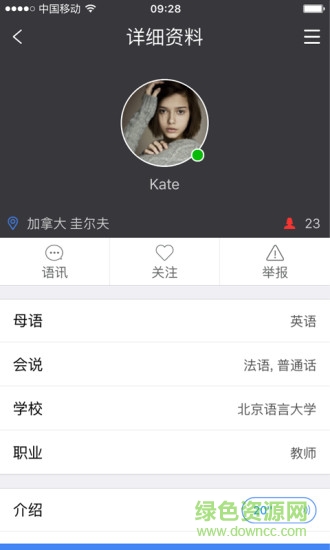 英語語伴手機(jī)客戶端 v0.0.8 安卓版 0