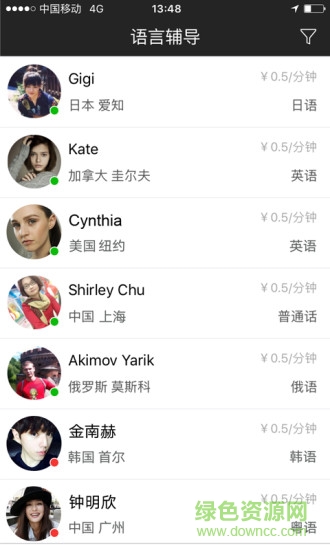 英語語伴手機(jī)客戶端 v0.0.8 安卓版 2