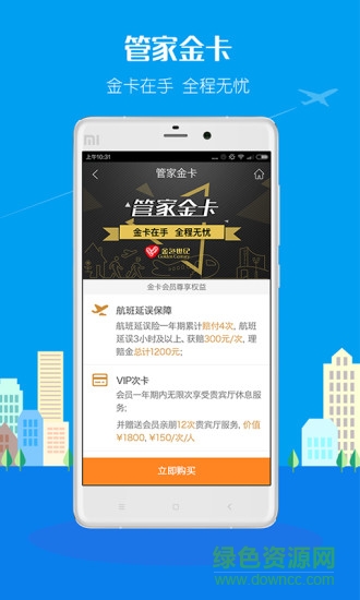 金色世紀(jì)官方版 v5.3.5.6 安卓版 2
