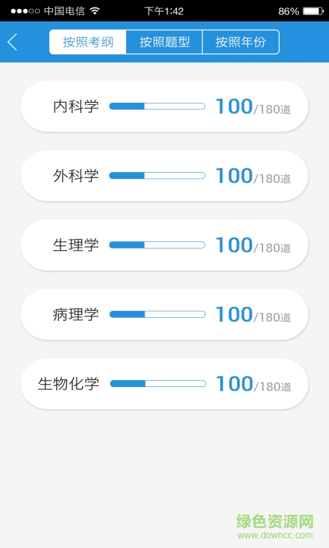 華博醫(yī)學(xué)教育 v1.1.1 官網(wǎng)安卓版 2