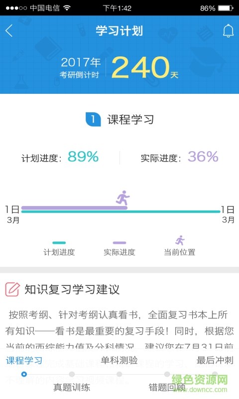 華博醫(yī)學(xué)教育app