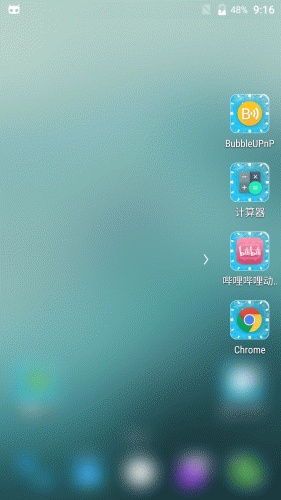 森巴桌面手機(jī)版 v2.5 安卓版 2