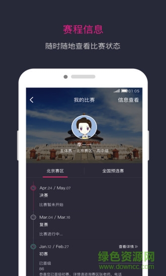 StarOutLook v1.2.0 安卓版 2