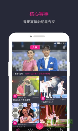StarOutLook v1.2.0 安卓版 4