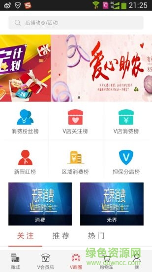 v血拼網(wǎng) v3.0.5 安卓版 2