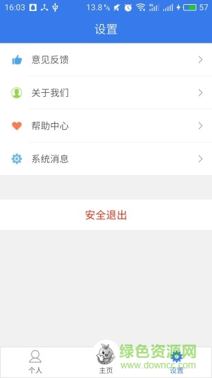 樂橙小金手機版 v1.3.1 安卓版 0