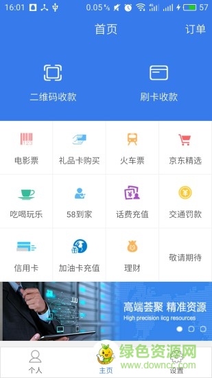 樂橙小金手機版 v1.3.1 安卓版 4