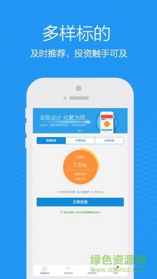 錢(qián)吧理財(cái)ios版