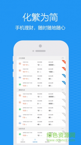 錢(qián)吧理財(cái)iphone版 v3.0.3 官網(wǎng)蘋(píng)果版 3
