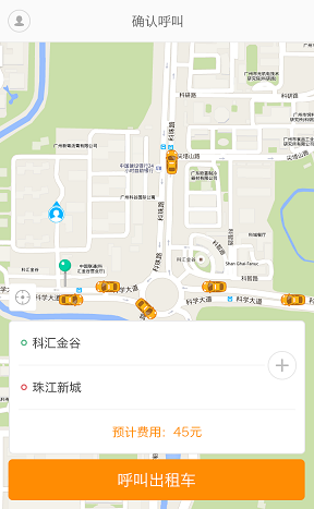 打車易手機(jī)客戶端0